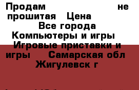 Продам Sony PlayStation 3 не прошитая › Цена ­ 7 990 - Все города Компьютеры и игры » Игровые приставки и игры   . Самарская обл.,Жигулевск г.